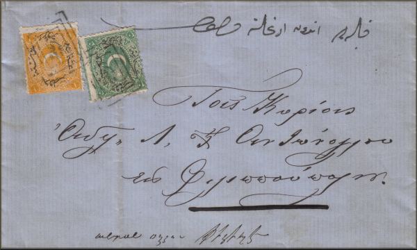 lettre ancienne (avec timbre poste Duloz et cachets postaux) de Constantinople / Istambul / Istanbul / Stamboul / Stambul (Turquie / empire ottoman) --> Constantinople / Istanbul (Turquie / empire ottoman)