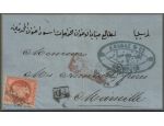 lettre ancienne (avec un timbre poste Napoleon III et nombreux cachets postaux) Beyrouth (Liban / Syrie) --> Marseille (Bouches du Rhone - France) du 4 fevrier 1870