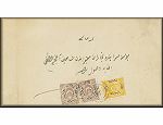 lettre ancienne (avec trois timbres poste de l'empire ottoman) de Uskup / Skopje (Macedoine / FYROM) --> Bosna Saray / Sarajevo (Bosnie Herzegovine) de l'annee / millesime 1869