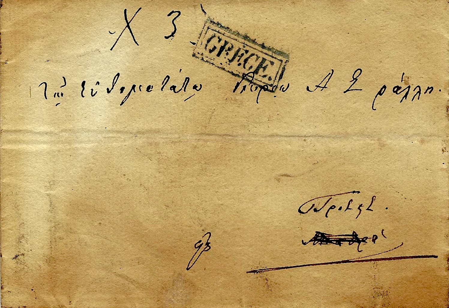 Lettre de Constantinople à Trieste fumigée à Semlin en 1840