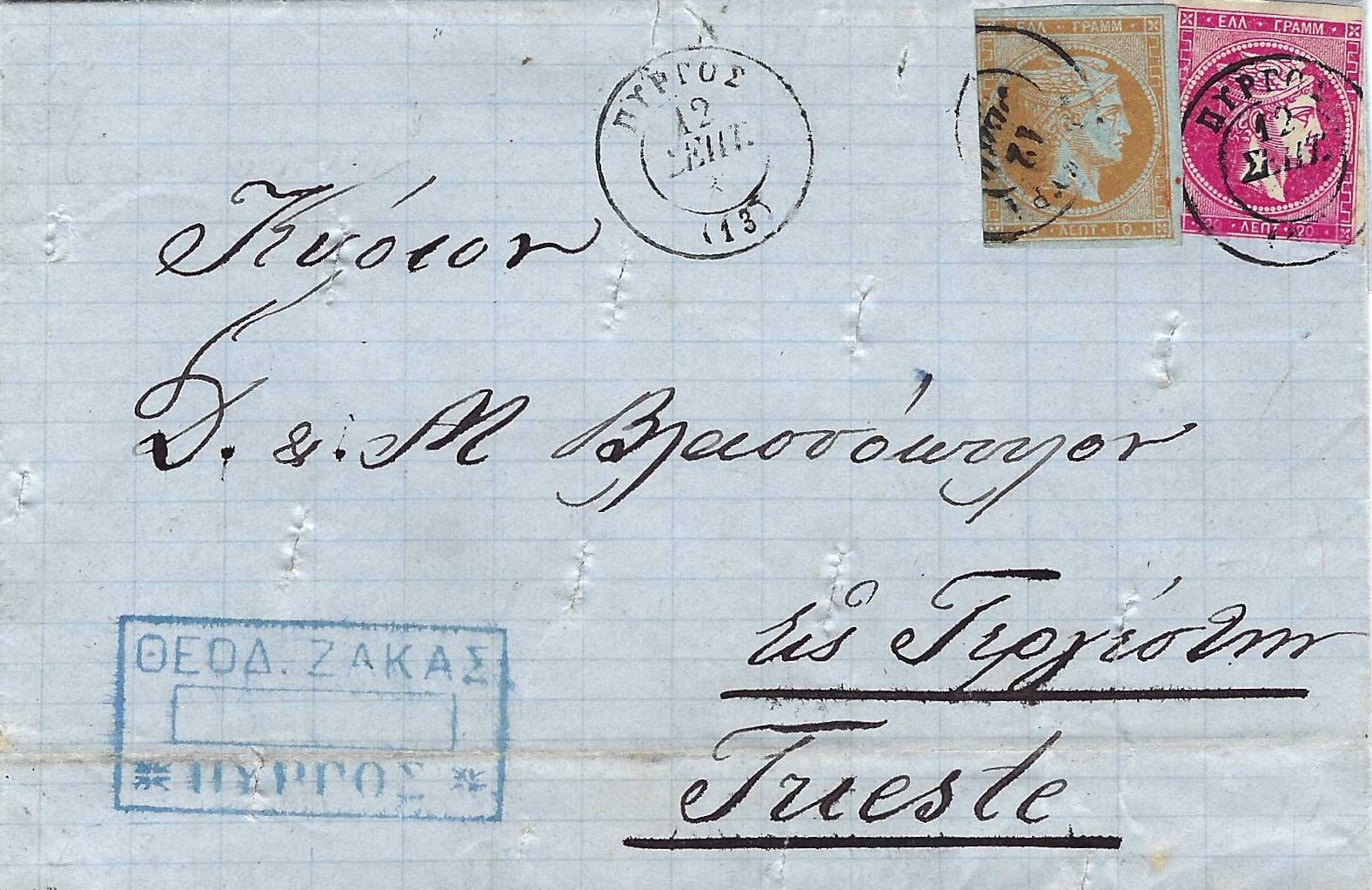 Lettre purifiée de Pyrgos en Grèce à Trieste en 1883