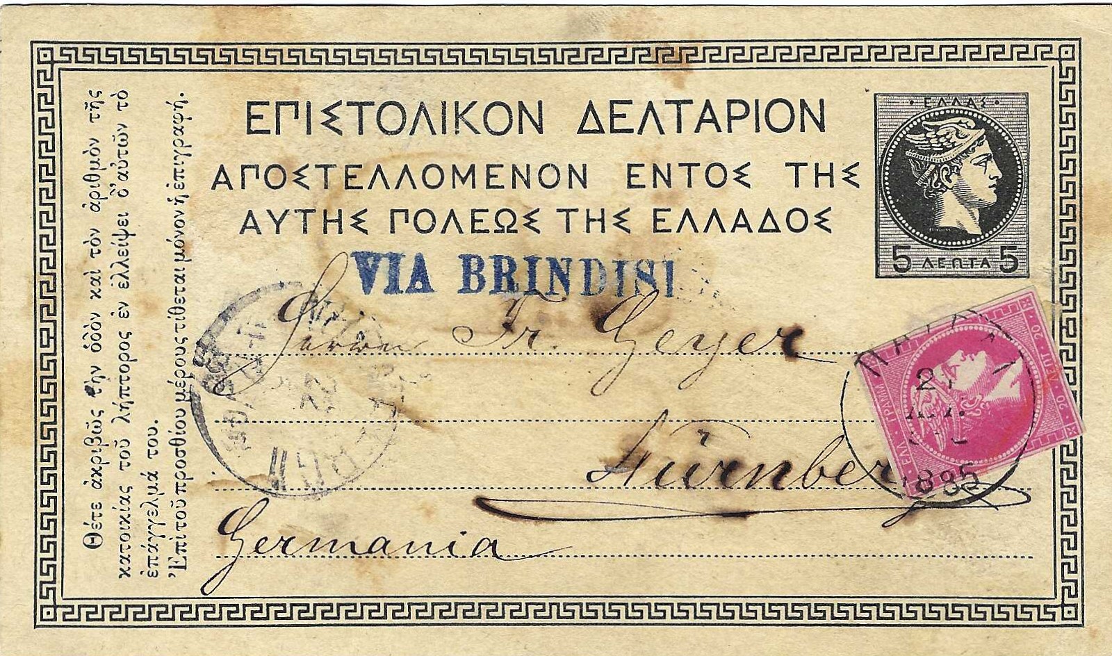 Entier postal de Patras purifié sans pitié à Brindisi